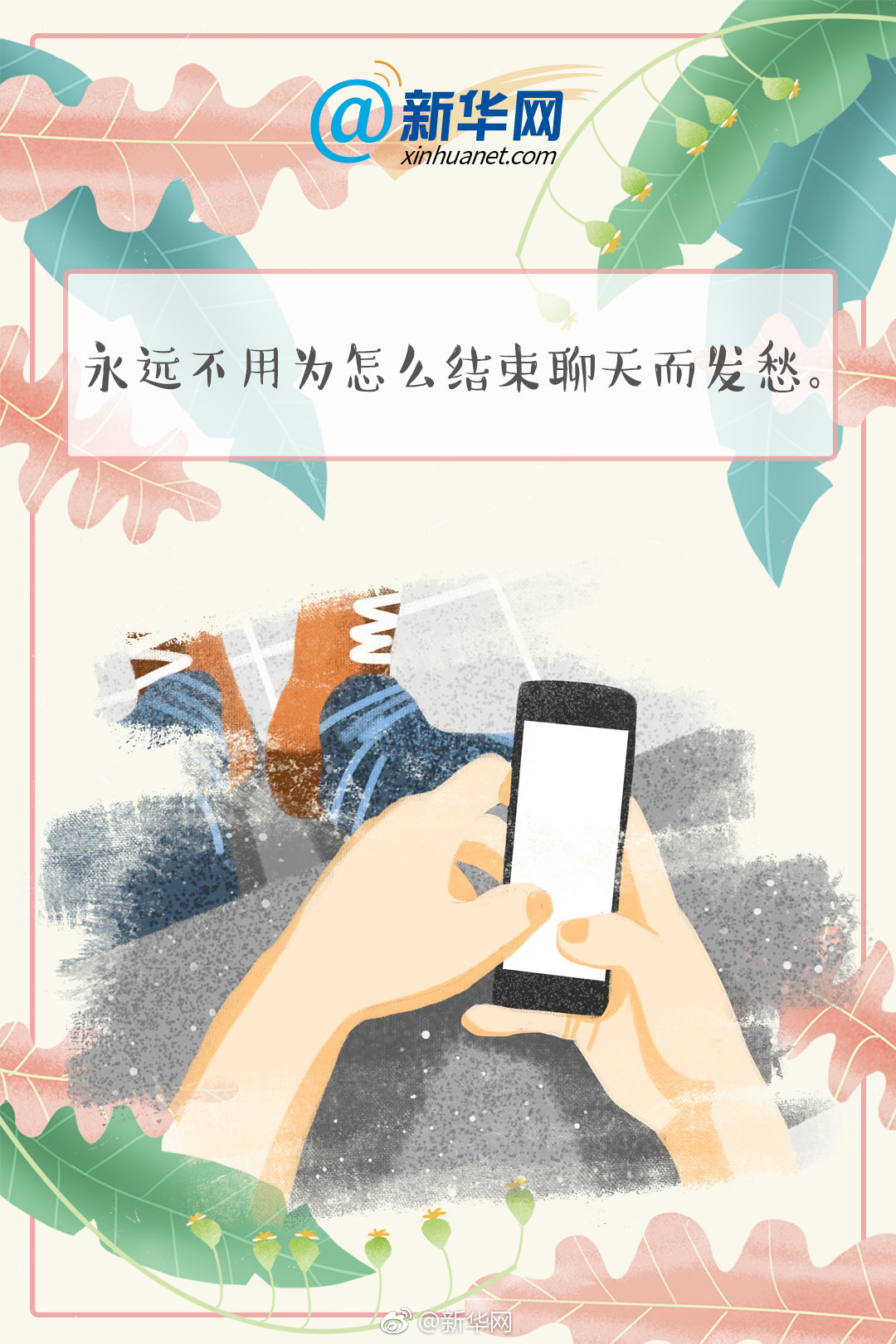 《新时代关键词：原创和标志性概念的全面探讨》已出版。截图4